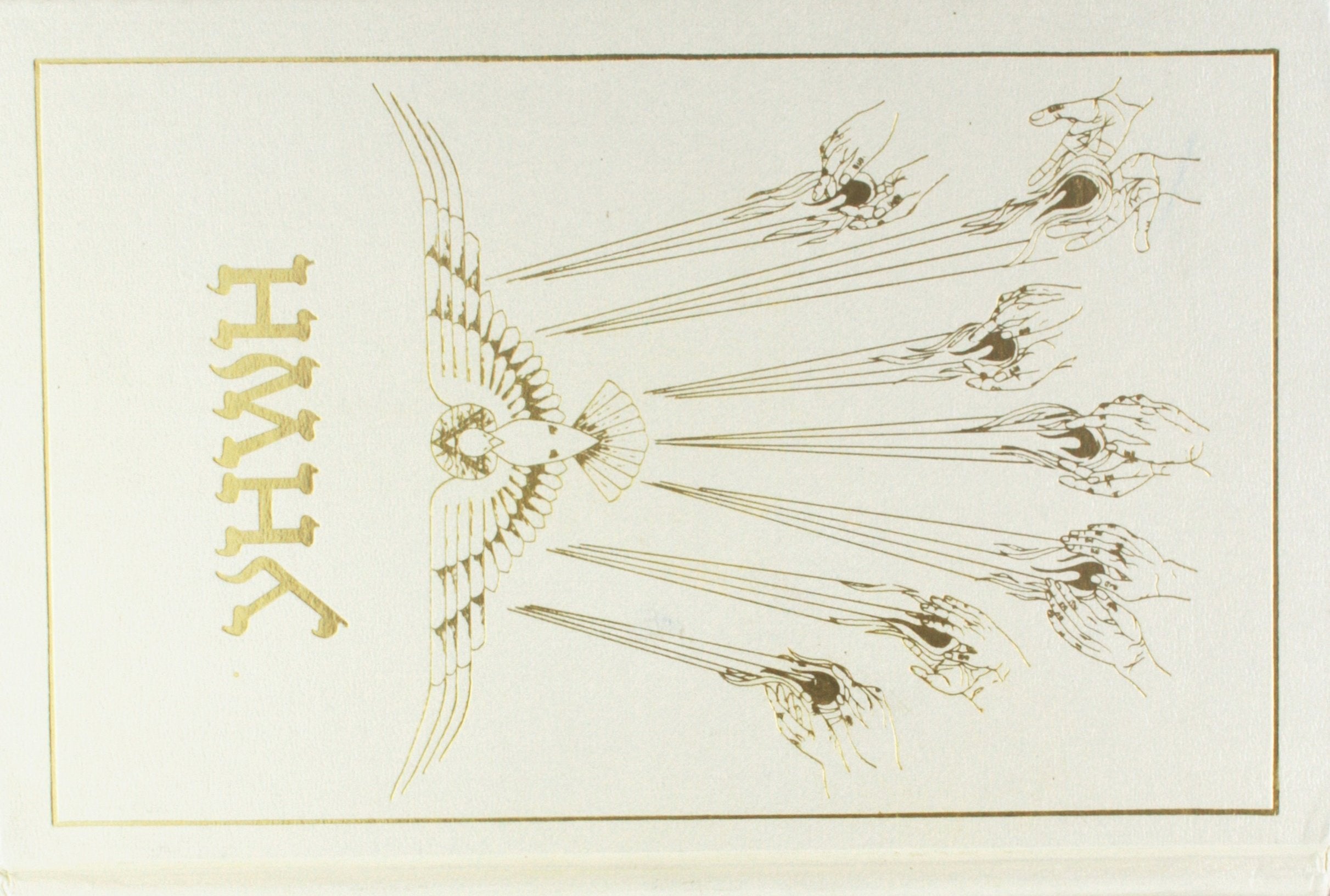 The Book Of Knowledge: The Keys Of Enoch