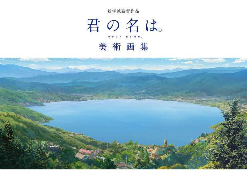 YOUR NAME ARTBOOK (VO JAPONAIS),Used