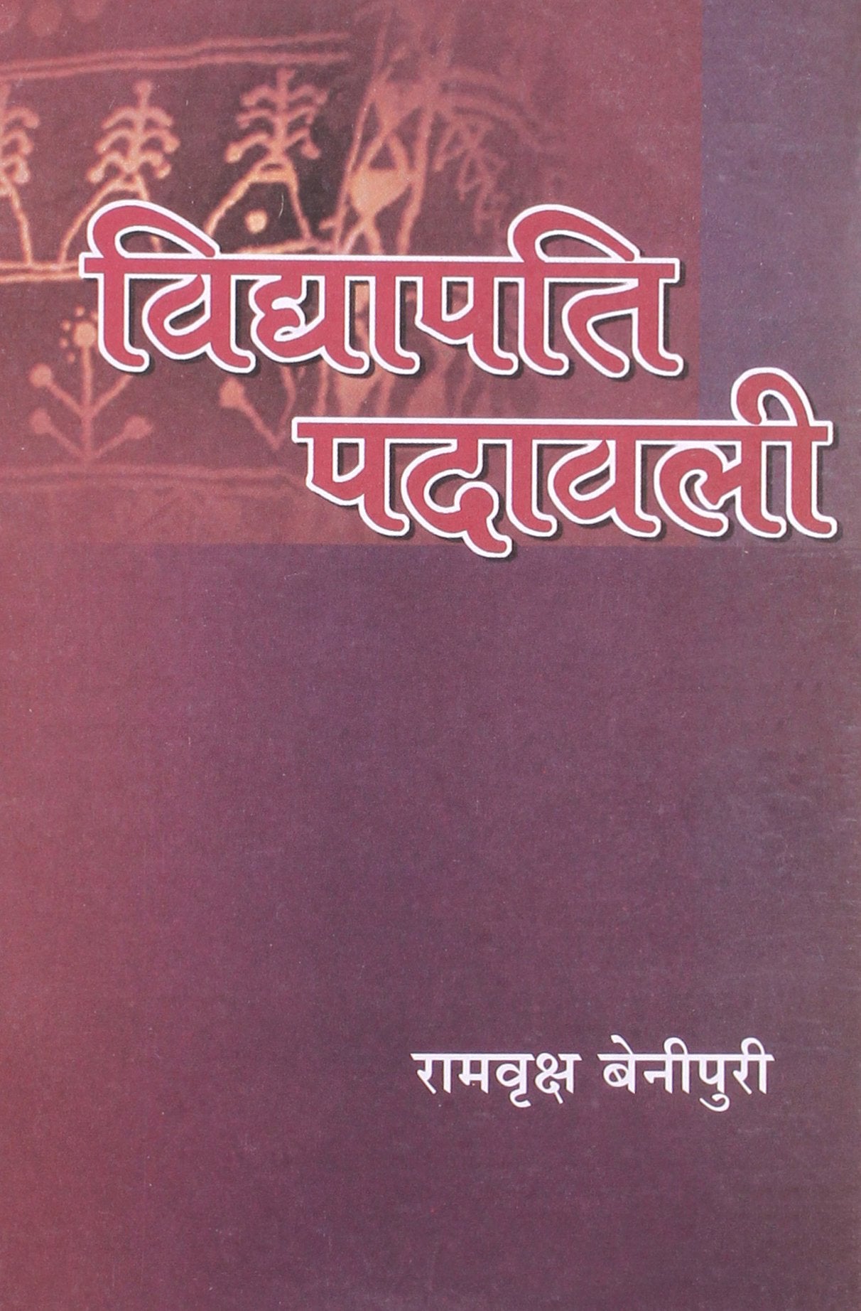 Vidyapati Padavali