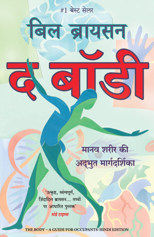 The Body (Hindi)
