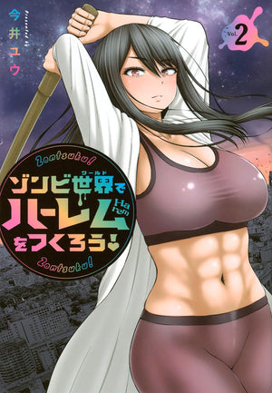 LetS Make A Harem In A Zombie World! Vol. 2