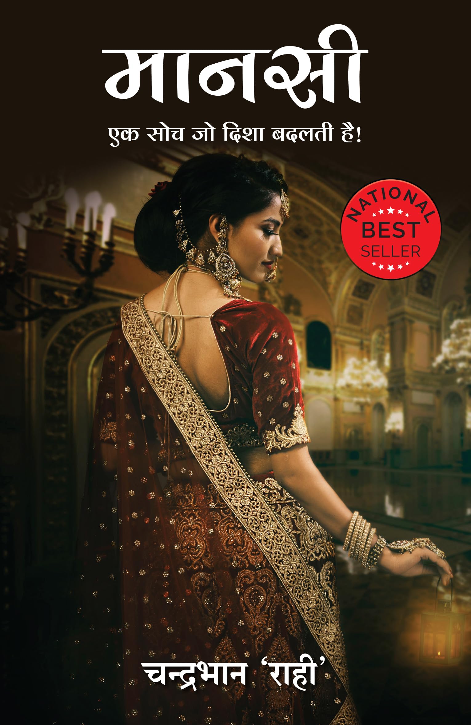 Maansi: Ek Soch Jo Disha Badalti Hai (Hindi)