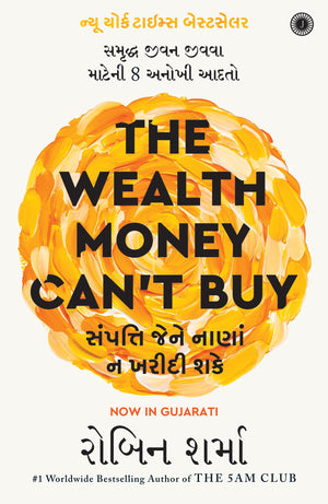The Wealth Money CanT Buy: The 8 Hidden Habits To Live Your Richest Life (Gujarati)