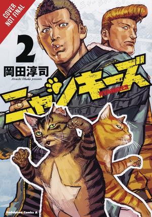 Nyankees, Vol. 2 (Nyankees, 2)