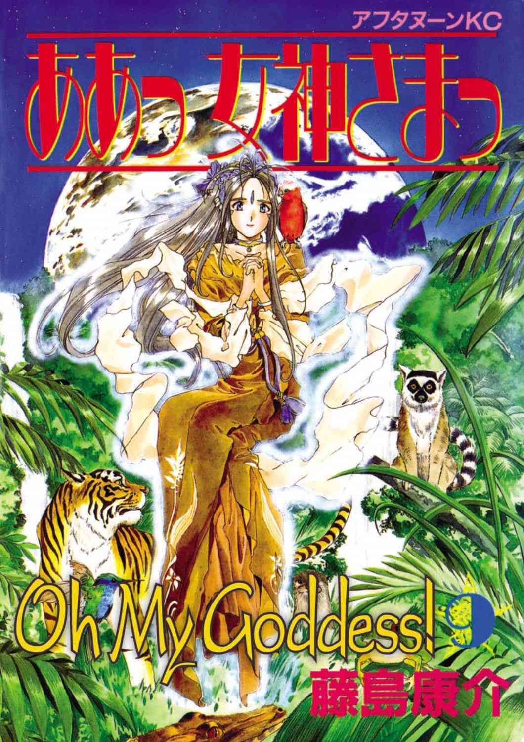 Oh My Goddess! Vol. 9,Used