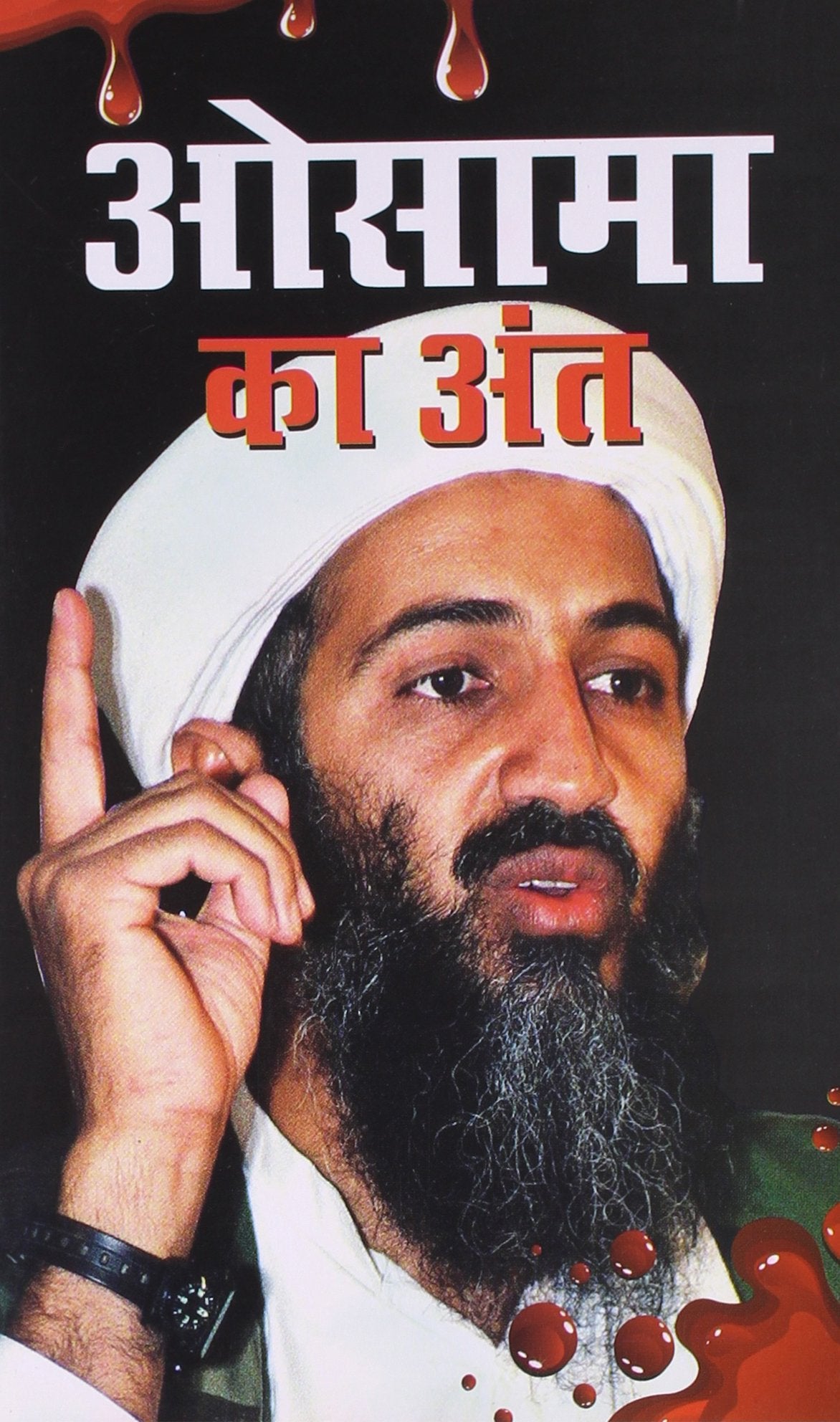 Osama Ka Annt Hindi(Pb)