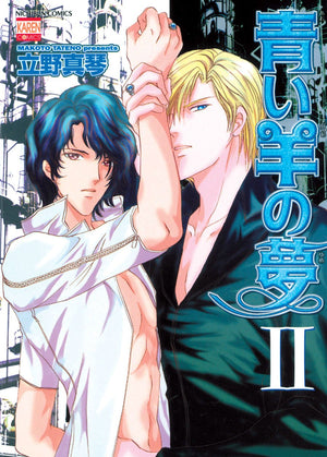 Blue Sheep Reverie Volume 2 (Yaoi),Used