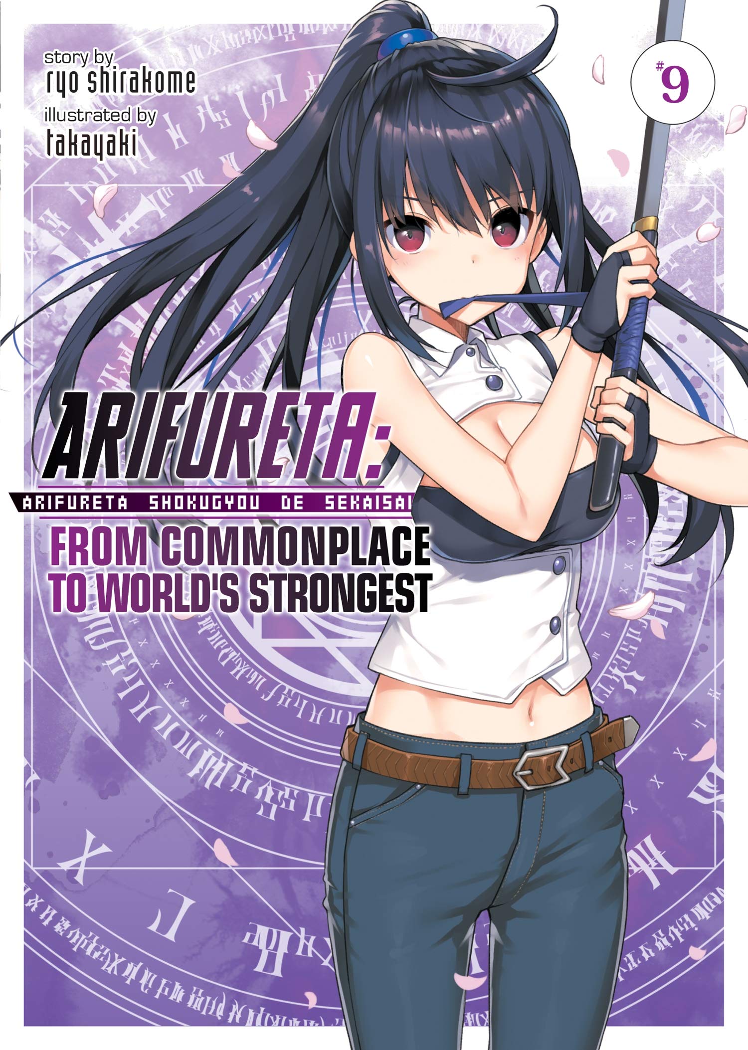 Arifureta: From Commonplace to World's Strongest (Light Novel) Vol. 9,Used