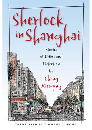 Sherlock in Shanghai: Stories of Crime and Detection by Cheng Xiaoqing,Used