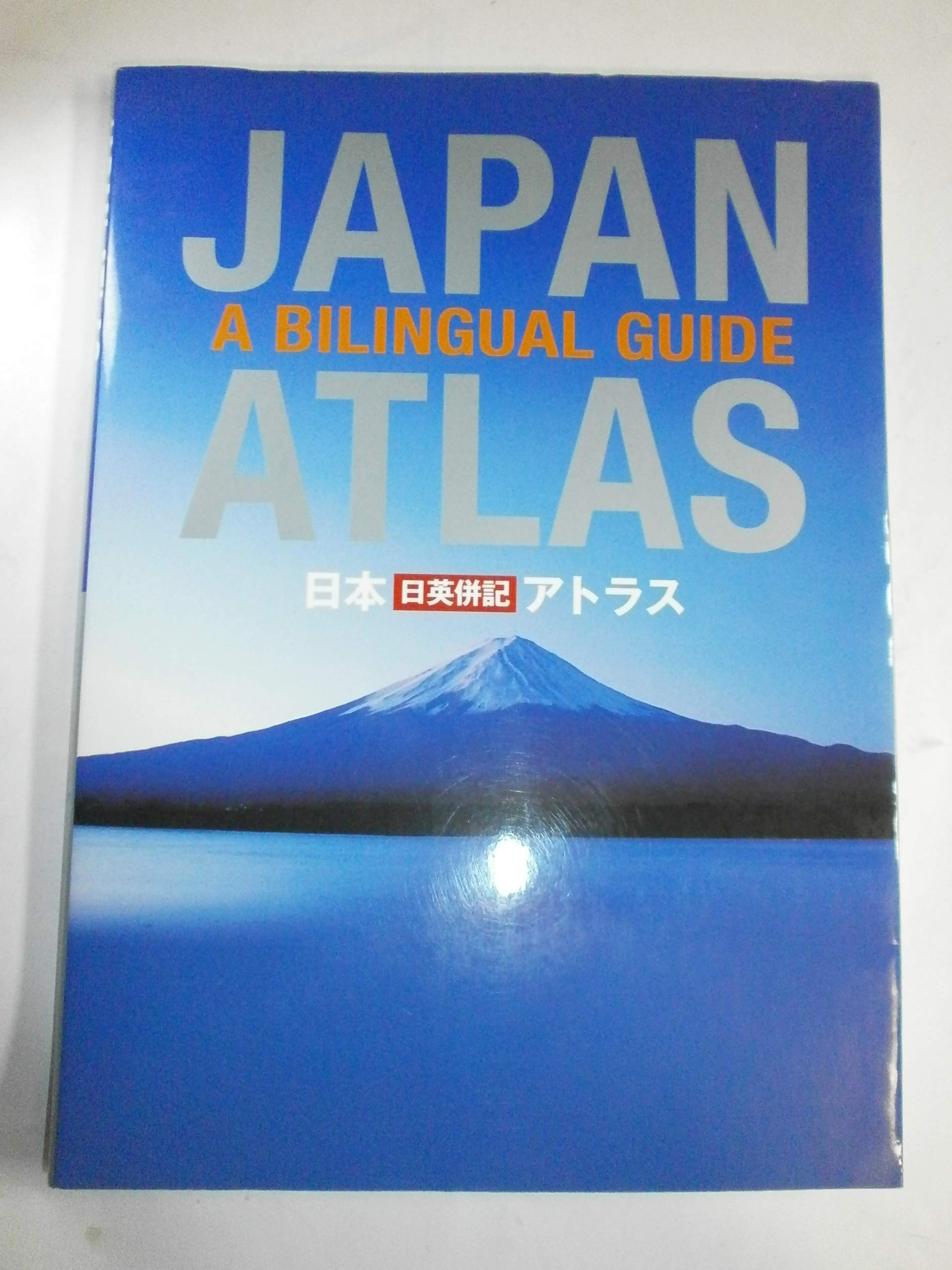 Japan Atlas: A Bilingual Guide,Used