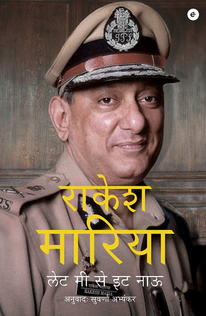 Let Me Say It Now (Marathi)