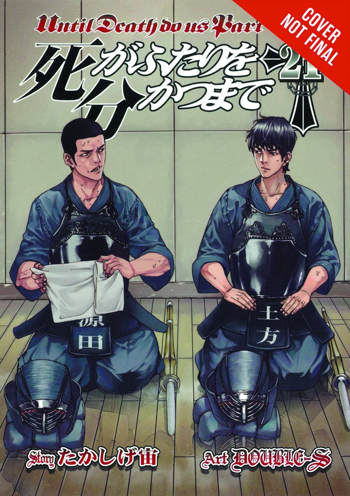 Until Death Do Us Part, Vol. 11 (Until Death Do Us Part, 11)