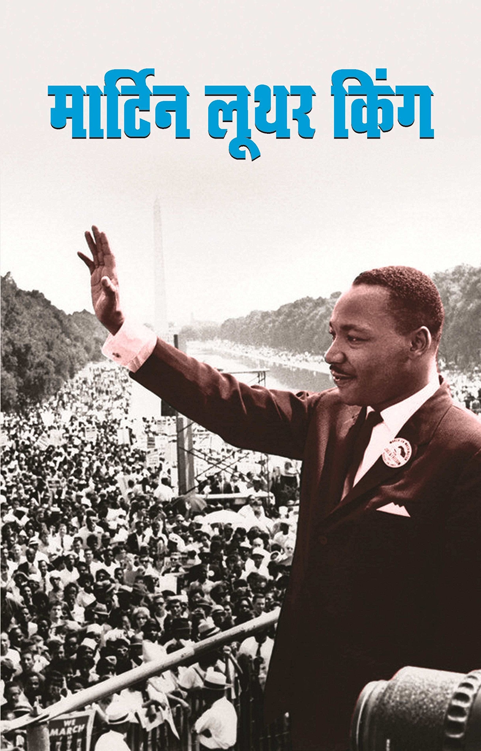 Martin Luther King Jr.: Theory Of Political Service (The Life & Times Story Of Mlk Jr.) Biography In Hindi