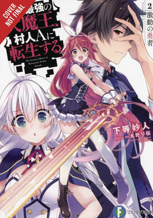The Greatest Demon Lord Is Reborn As A Typical Nobody, Vol. 2 (Light Novel): The Raging Champion (The Greatest Demon Lord Is Reb