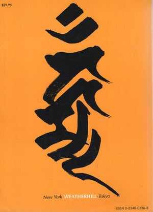 Japanese Swordsmanship: Technique And Practice,Used
