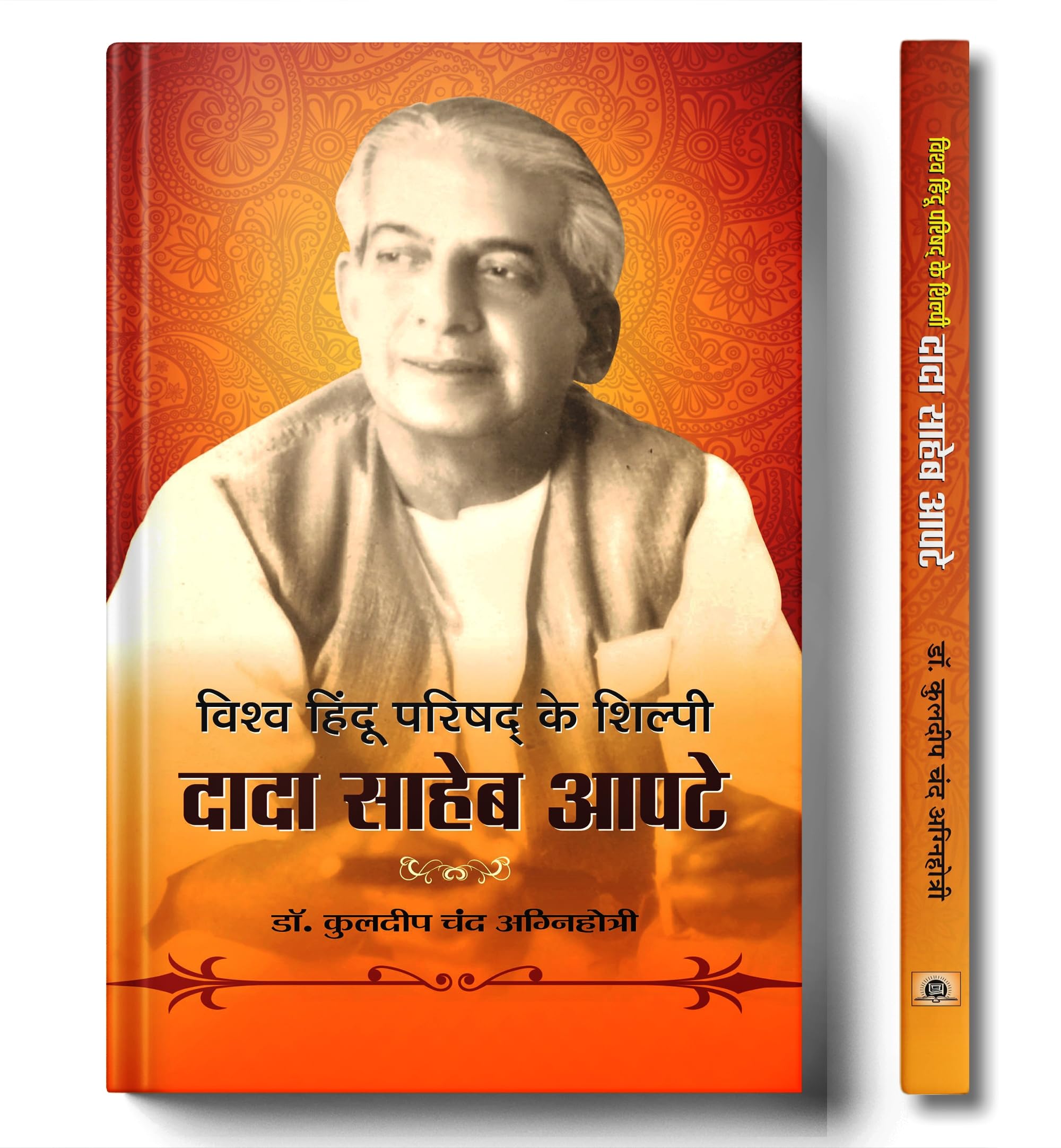 Vishwa Hindu Parishad Ke Shilpi : Dada Saheb Apte | Biography Of A Indian Scholar, Founder Of Hindustan Samachar And Key Figure In The Hindu Nationalist Movement