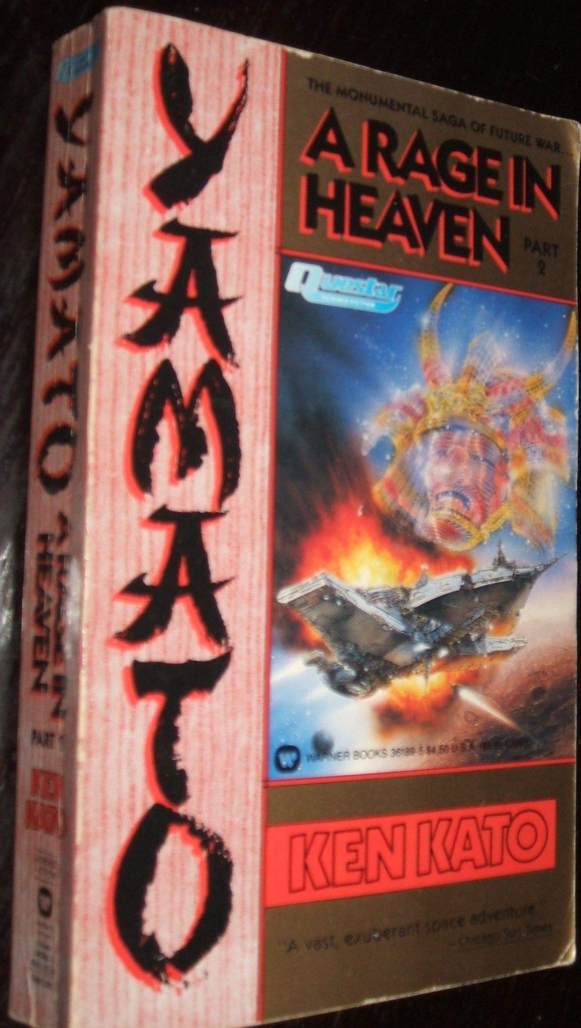 Yamato: A Rage in Heaven : Part 2,Used