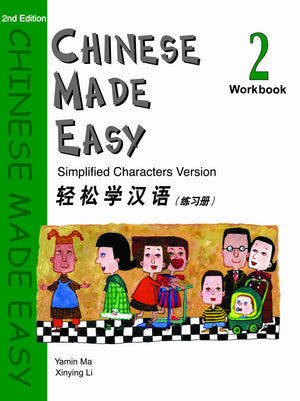 Chinese Made Easy Workbook  Level 2 (Simplified Characters) (Mandarin Chinese Edition)