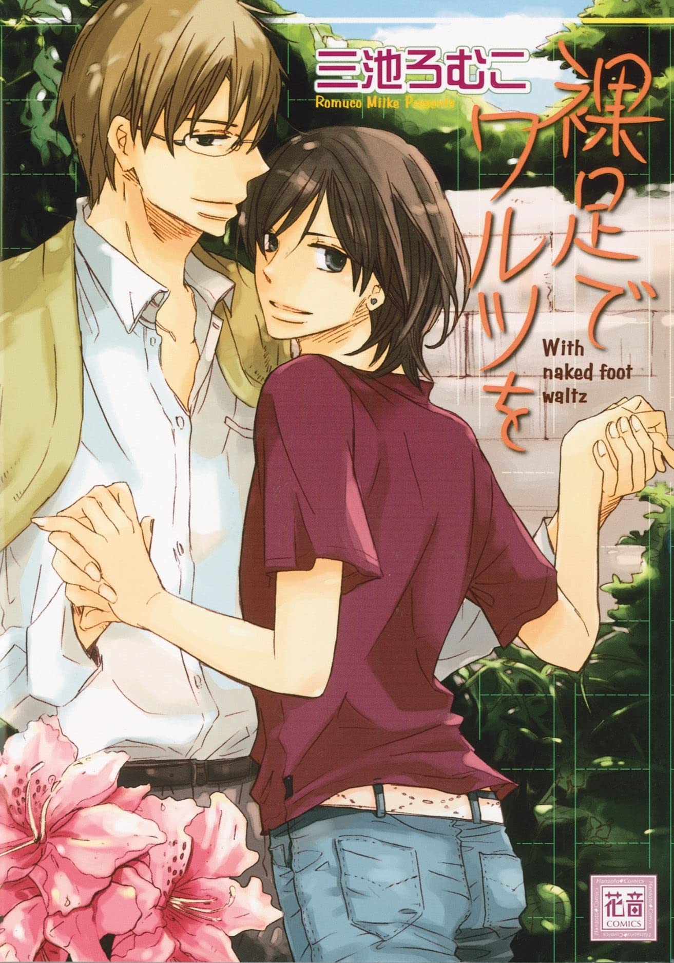 Barefoot Waltz (Yaoi) (Yaoi Manga),Used