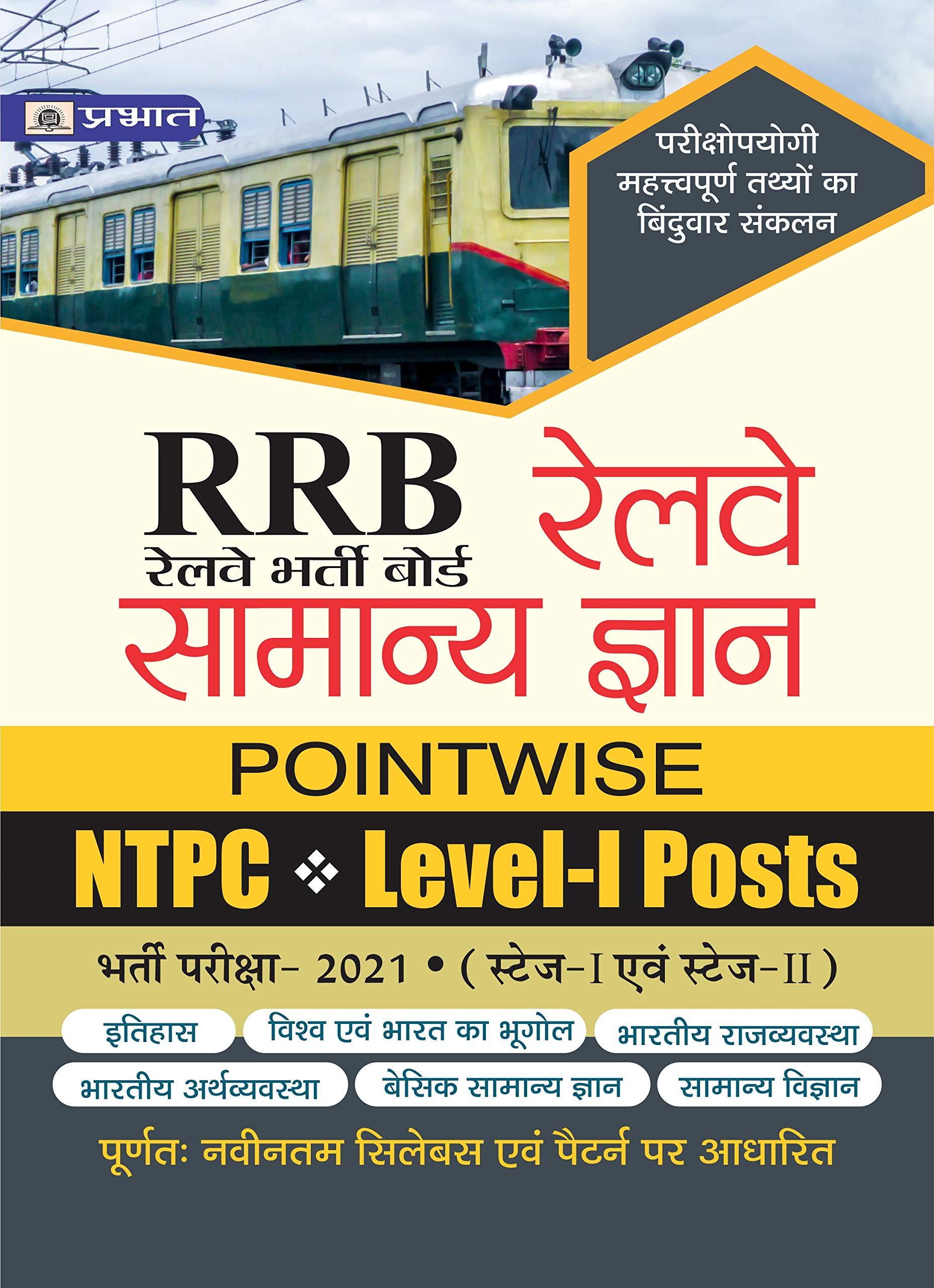 Rrb Railway Samanya Gyan Pointwise Ntpc Level-1 Posts Bharti Pariksha-2021
