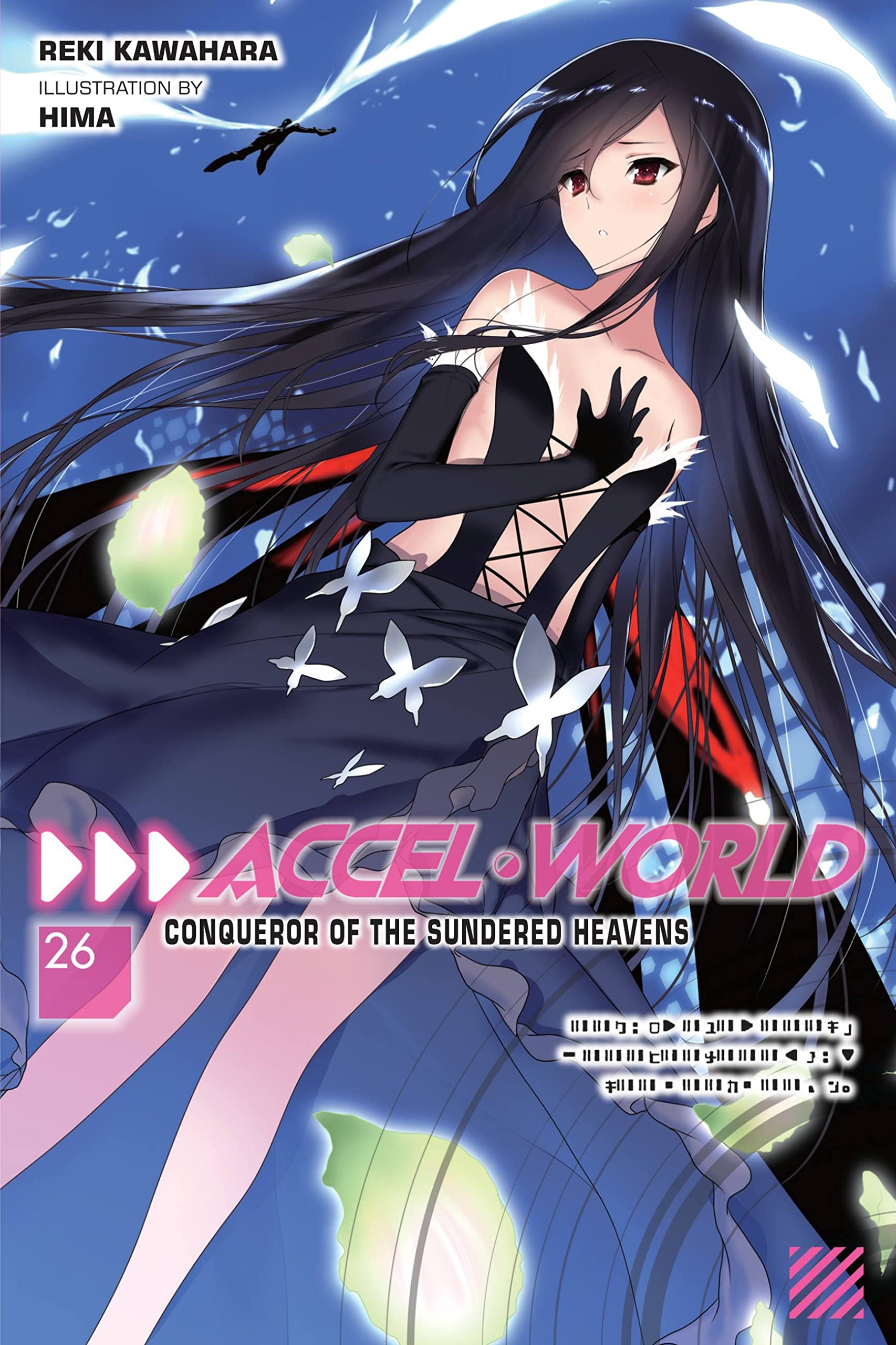 Accel World, Vol. 26 (light novel): Conqueror of the Sundered Heavens (Volume 26) (Accel World, 26)