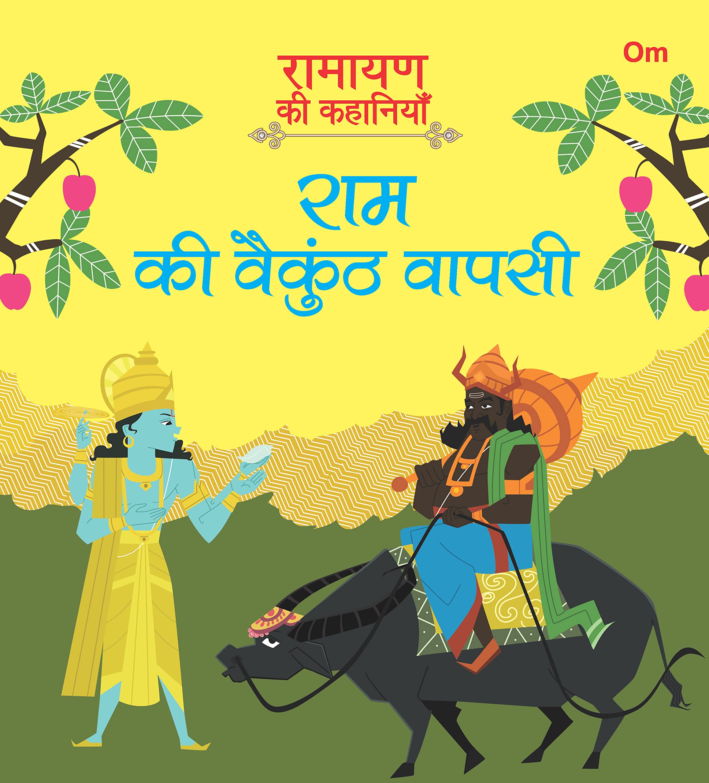 Ramayan Ki Kahaniyan : Ram Ki Vaikunth Wapasi