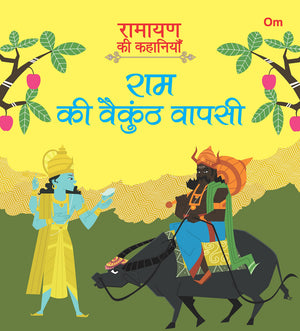 Ramayan Ki Kahaniyan : Ram Ki Vaikunth Wapasi