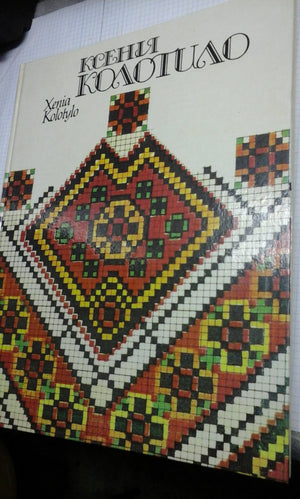 Ksenii?A? Kolotylo =: Xenia Kolotylo : Albom-used