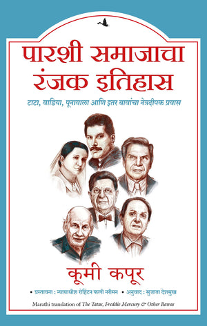 The Tatas, Freddie Mercury & Other Bawas: An Intimate History Of The Parsis (Marathi)