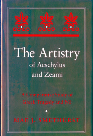 The Artistry of Aeschylus and Zeami: A Comparative Study of Greek Tragedy and No (Princeton Legacy Library, 972),Used