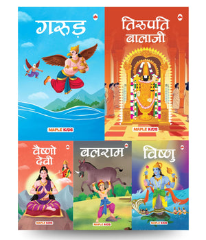 Story Books For Kids (Set Of 5 Books) (Hindi) - Balaji, Vishnu, Balarama, Garuda, Vaishno Devi - Mythology Stories For Children - Read Aloud To Infants, Toddlers - Age 3+