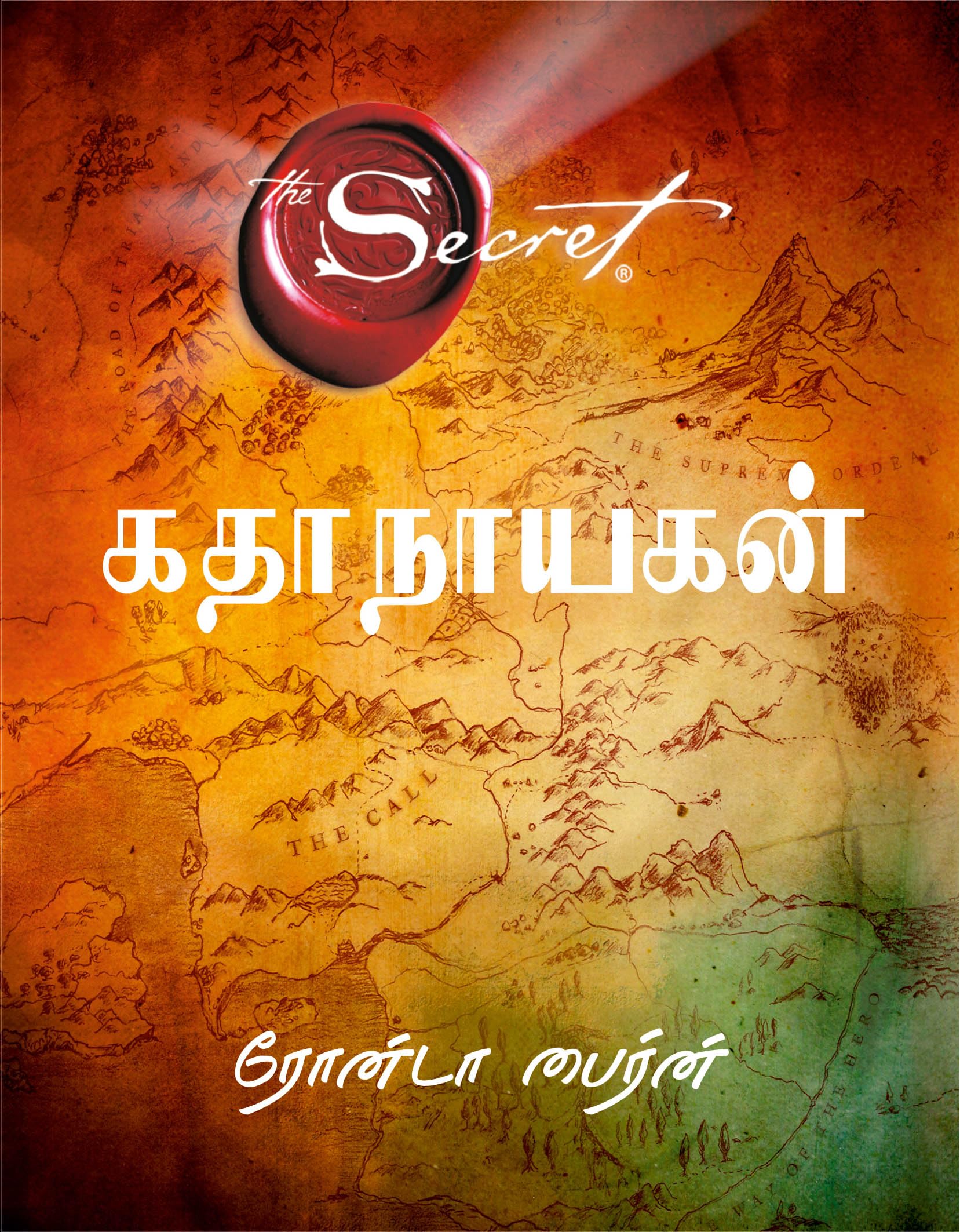 Hero (Tamil)