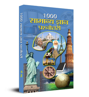 1000 Samanya Gyan Prashnottari
