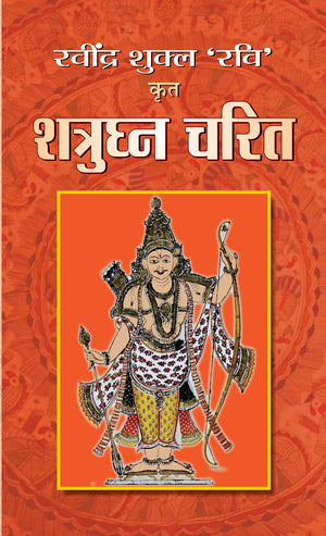 Shatrughna Charit