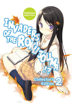 Invaders Of The Rokujouma!? CollectorS Edition 2 (Light Novel) (Volume 2)