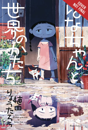 Hanachan and the Shape of the World,New
