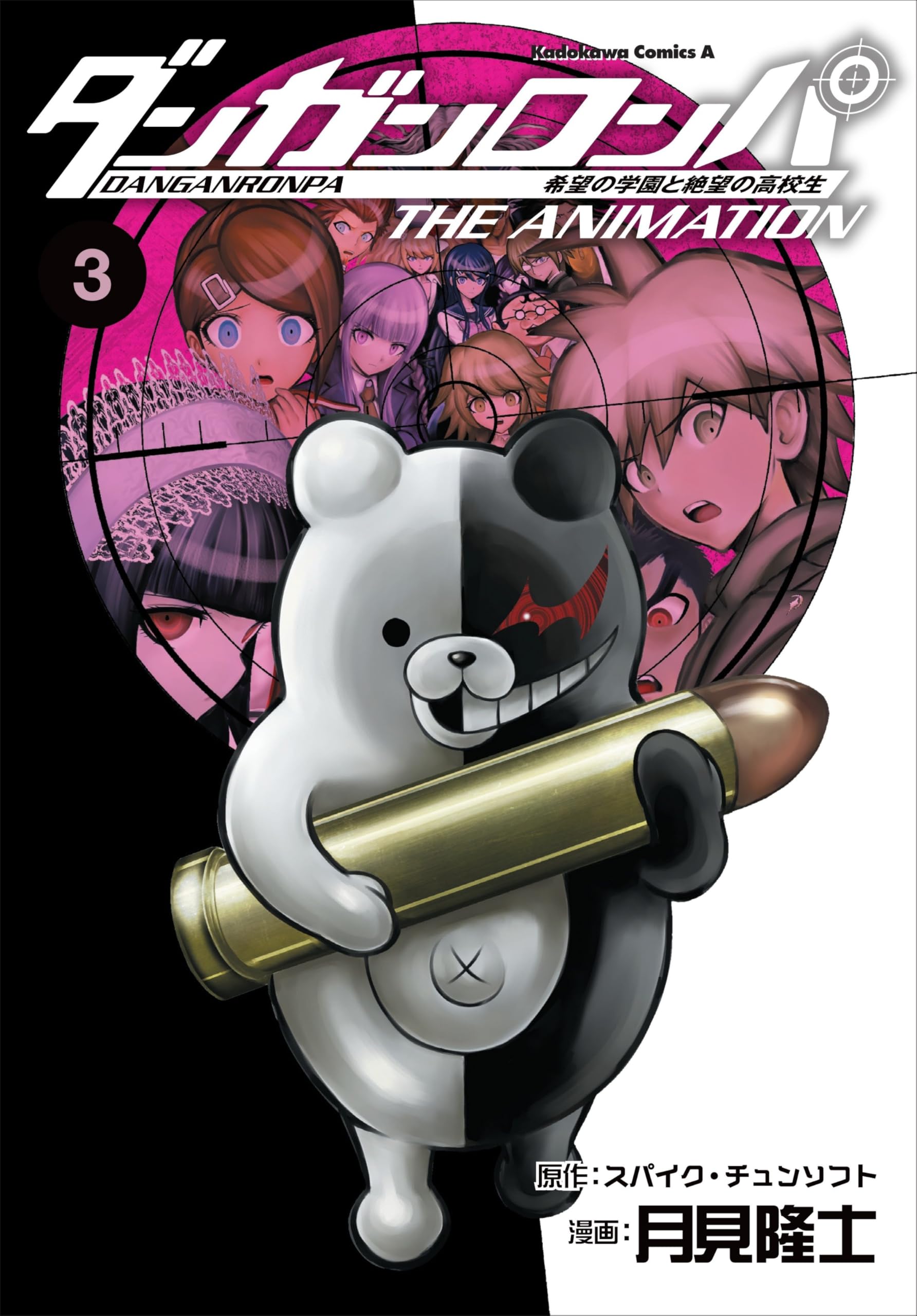 Danganronpa: The Animation Volume 3,Used