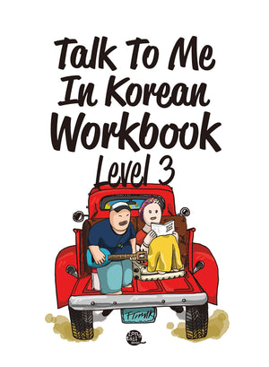 Talk To Me In Korean Workbook Level 3(Downloadable Audio Files Included) (English and Korean Edition),New