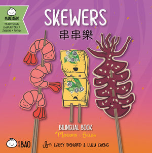 Skewers  Traditional: A Bilingual Book in English and Mandarin with Traditional Characters, Zhuyin, and Pinyin (Bitty Bao) (Eng,New