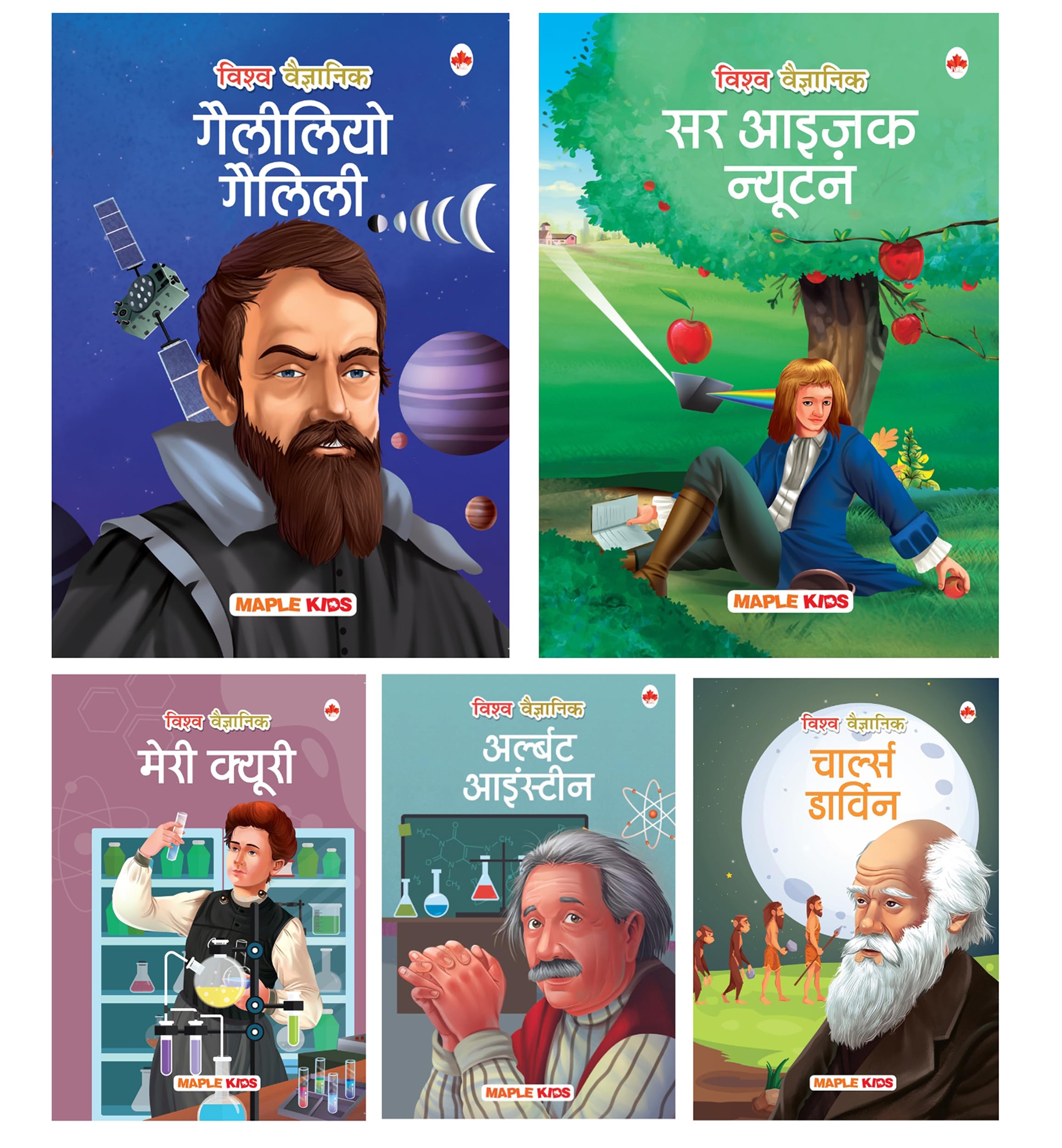 Story Books For Kids (Set Of 5 Books) (Illustrated) (Hindi) - World Scientists - Biographies For Children - 6 Years To 10 Years Old - Einstein, Newton, Galileo Galilei, Marie Curie, Charles Darwin