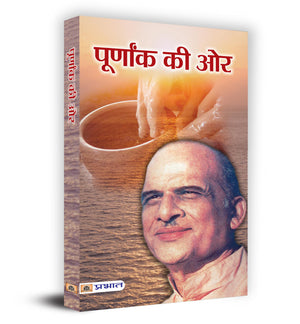 Purnank Ki Ore