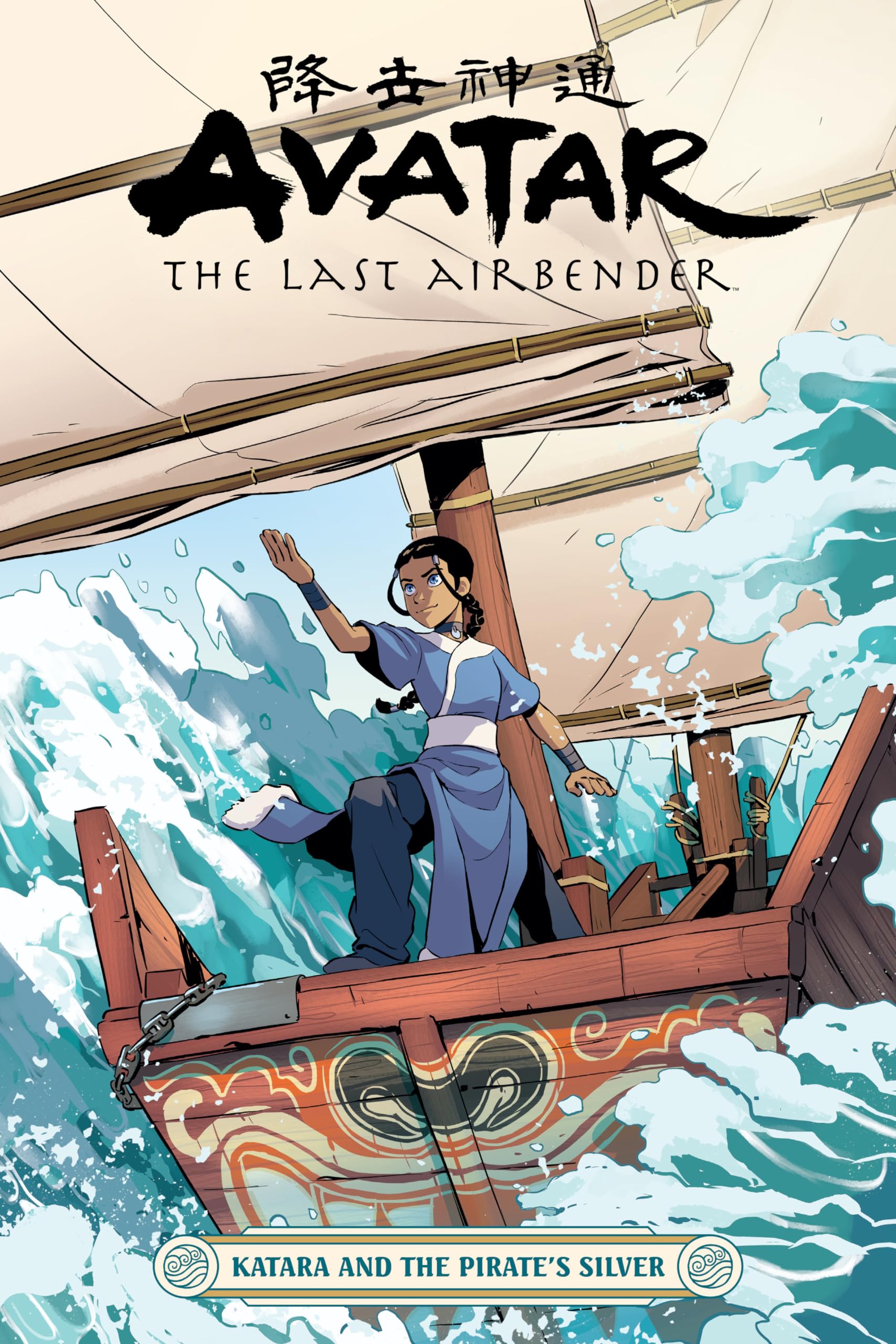 Avatar: The Last AirbenderKatara and the Pirate's Silver,Used