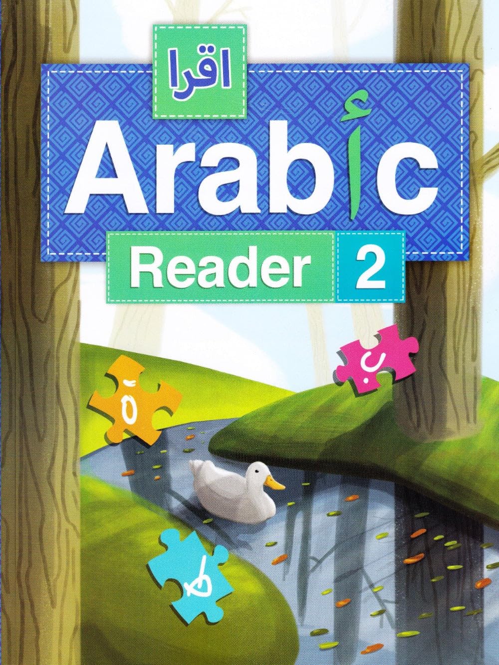 Iqra' Arabic Reader Textbook Level 2 (New Edition)