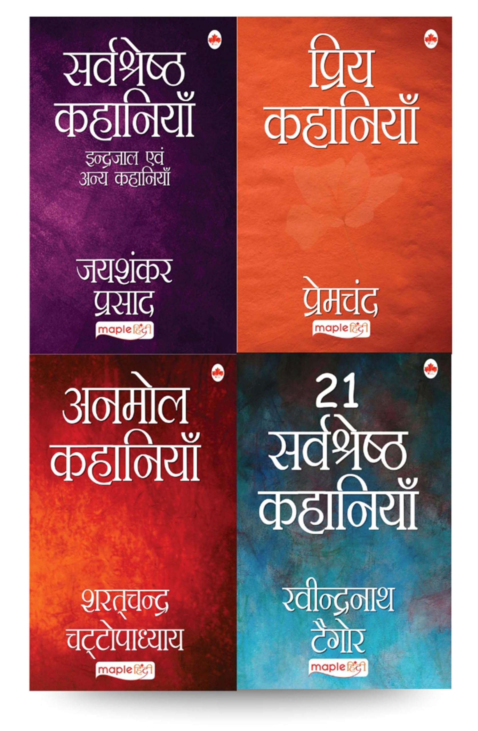 Best Of Hindi Short Stories (Set Of 4 Books) - Premchand, Jaishankar Prasad, Sarat Chandra, Rabindranath Tagore