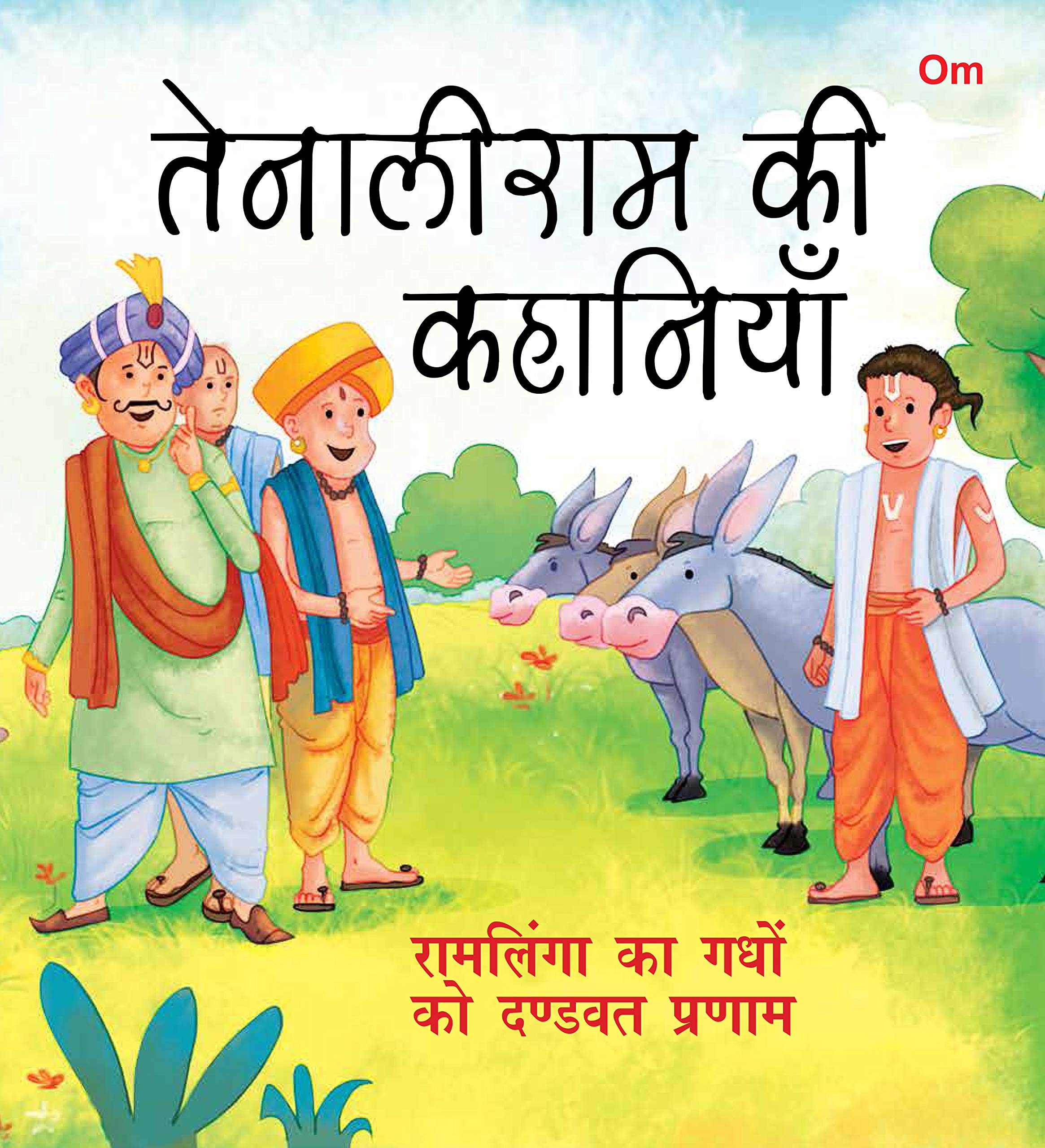 Tenali Raman Stories: Ramlinga Ka Ghadho Ko Dandwat Parnam (Hindi)