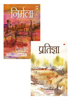 Premchand - Novels (Hindi) (Set Of 2 Books) - Nirmala And Pratigya