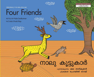 Four Friends (Malay)
