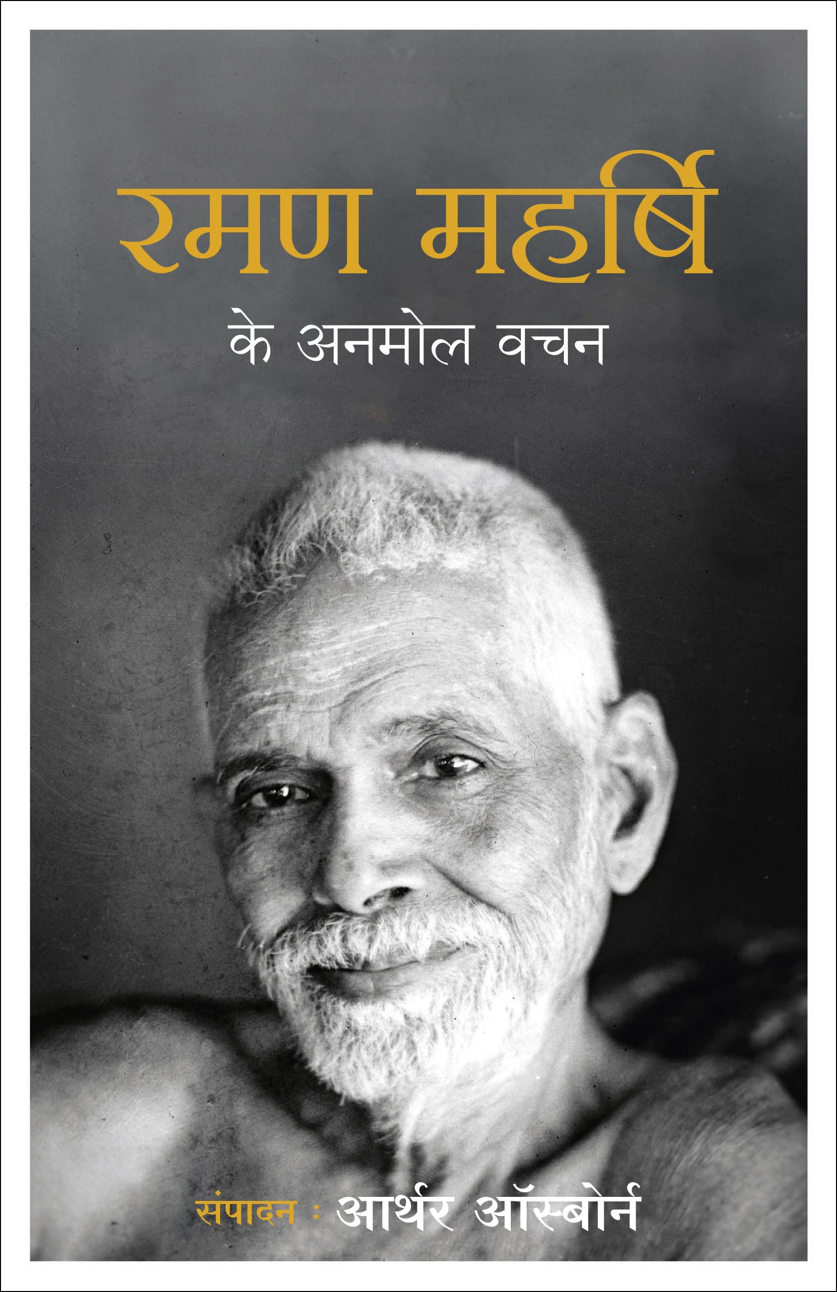 Ramana Maharshi Ke Anmol Vachan