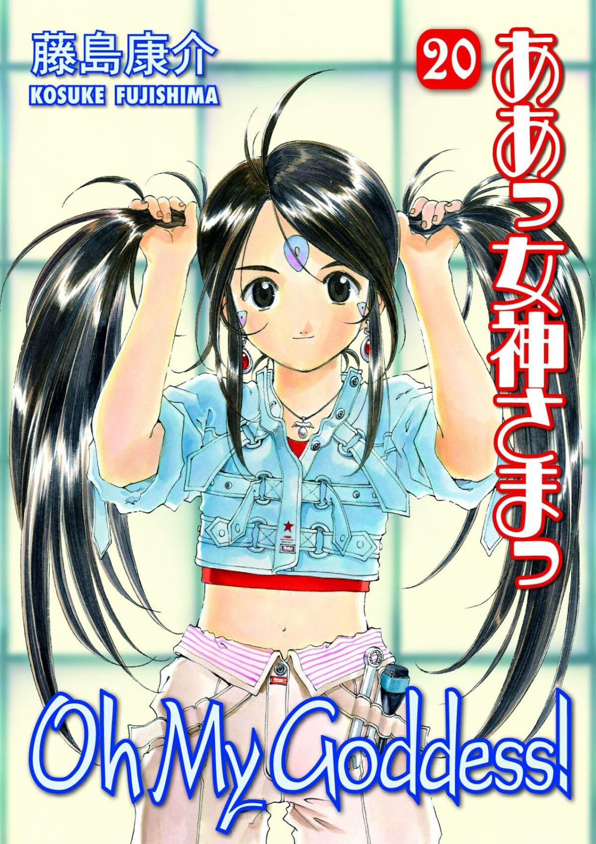 Oh My Goddess! Volume 20 (Oh My Goddess!, 20),Used