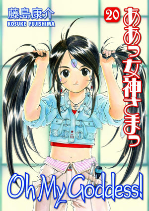 Oh My Goddess! Volume 20 (Oh My Goddess!, 20),Used